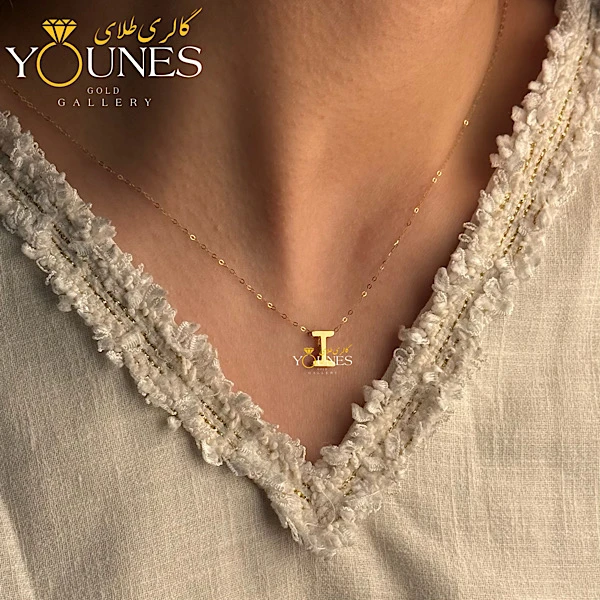 گردنبند حرف I طلا